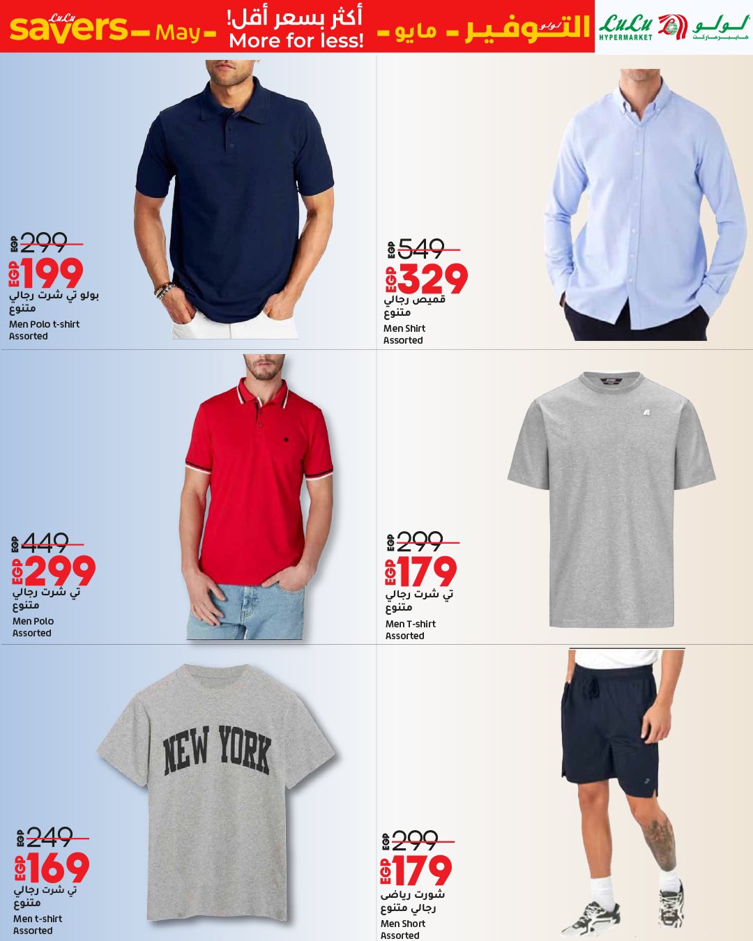 lulu-hypermarket offers from 1may to 11may 2025 عروض لولو هايبر ماركت من 1 مايو حتى 11 مايو 2025 صفحة رقم 34